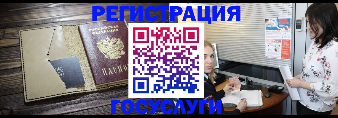 временная регистрация собственник в Болхове