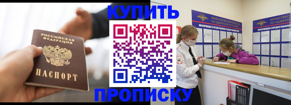 миграционный учет в Болхове