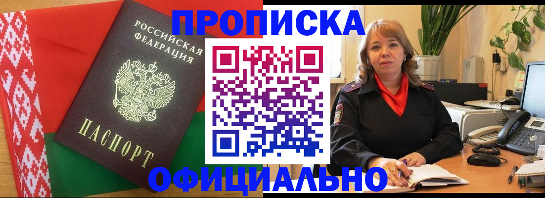 временная регистрация поиск в Болхове