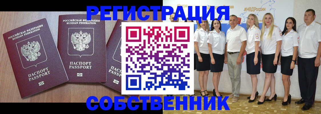 временная регистрация гарантия в Болхове